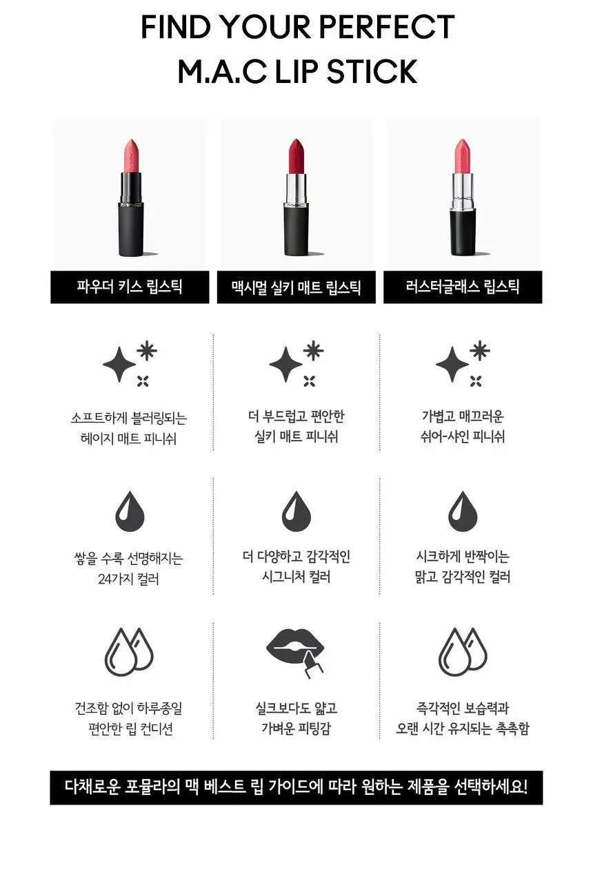 [5월올영픽/립펜슬증정기획] MAC 파우더 키스 헤이지 매트 립스틱 13 Colors 기획/단품 상세페이지 12